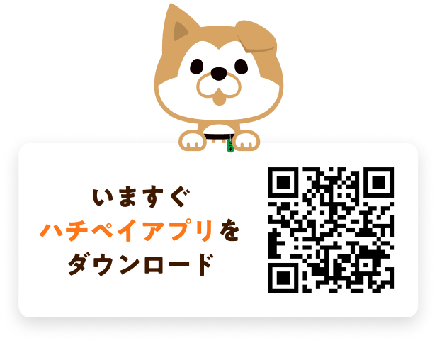 ハチペイアプリのダウンロードQRコード