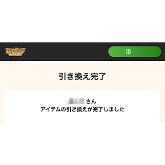 シリアルコードの使用方法7